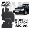     Nissan Almera (G11) (2013-) AVS SK-28