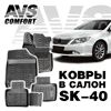     Toyota Camry VII (XV50) (2011-) AVS SK-40