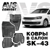     VW Polo SD (2010-) AVS SK-43