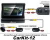  xDevice CarKit-12